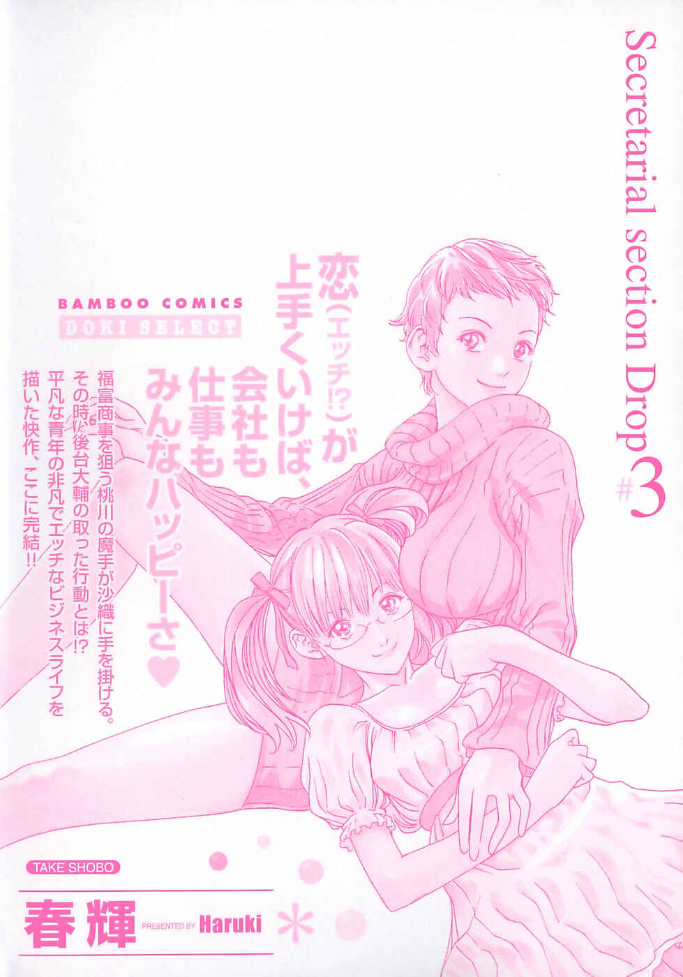 Page 6 Chapter 18 Secretarial Section Drop