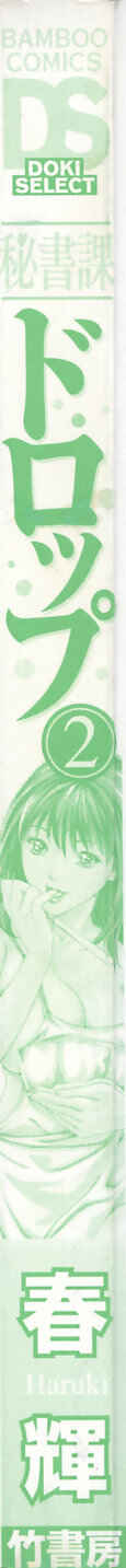 Page 7 Chapter 10 Secretarial Section Drop