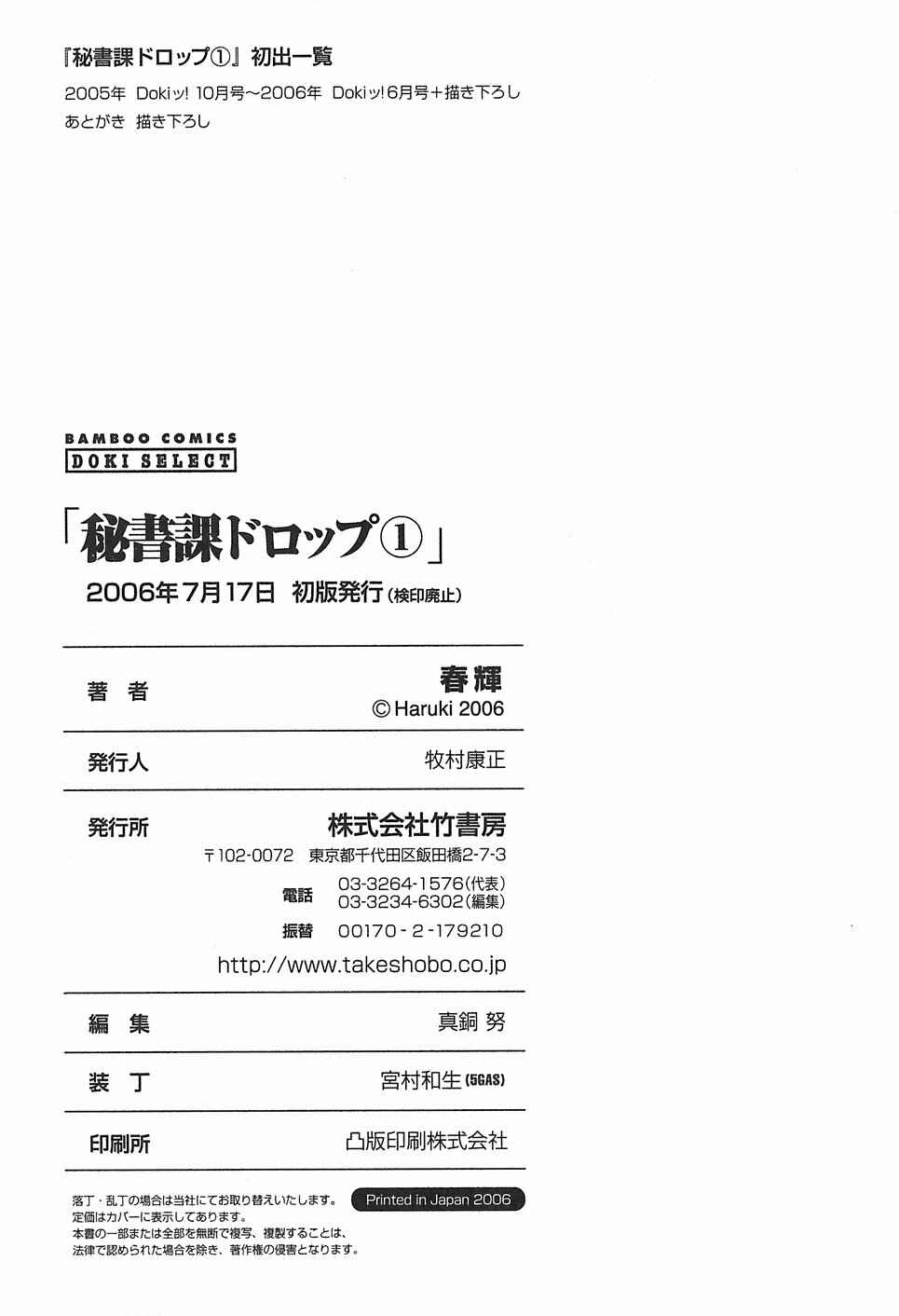 Page 2 Chapter 9.5 Secretarial Section Drop