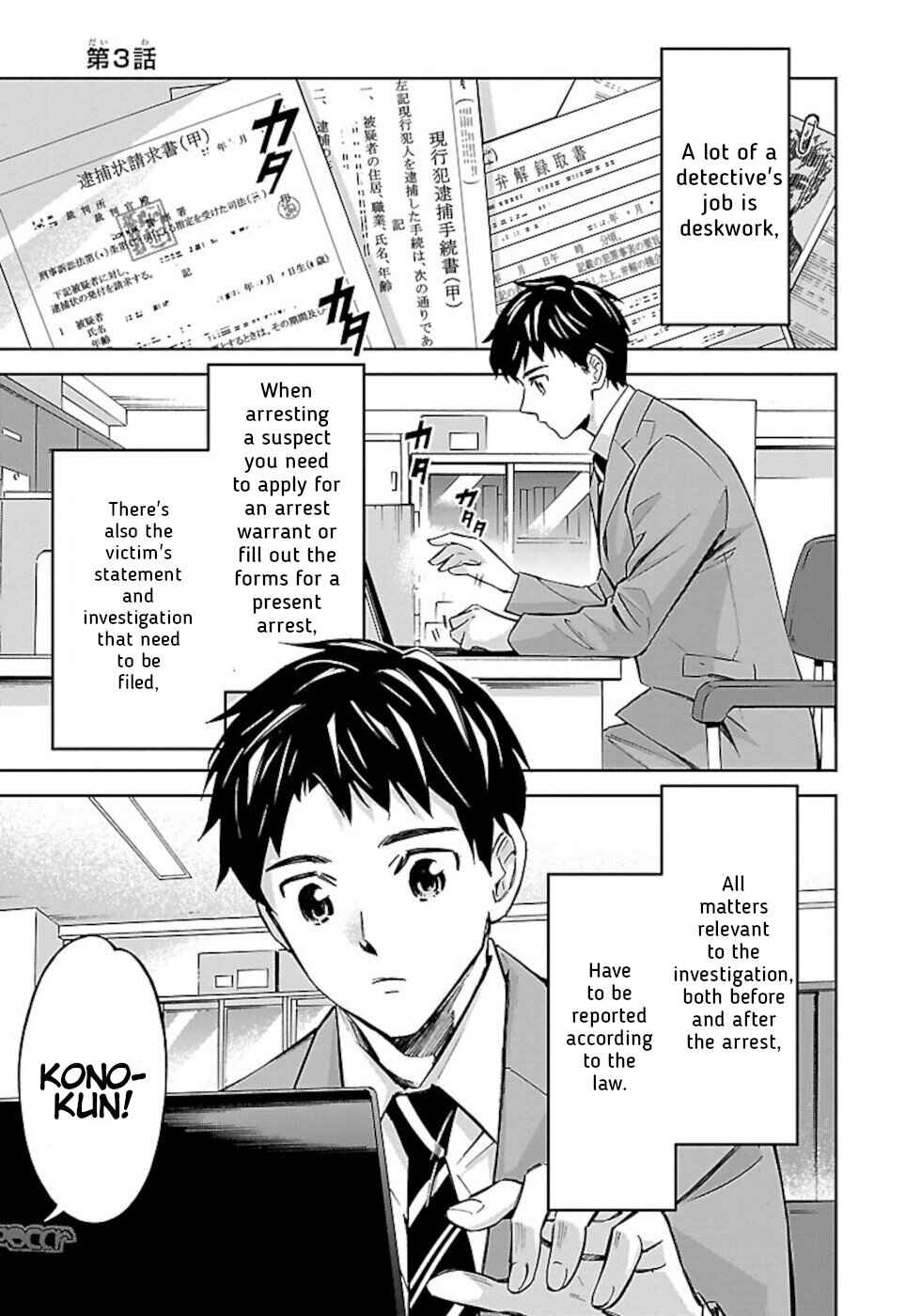 Page 1 Chapter 3 Senpai Is A Bustective