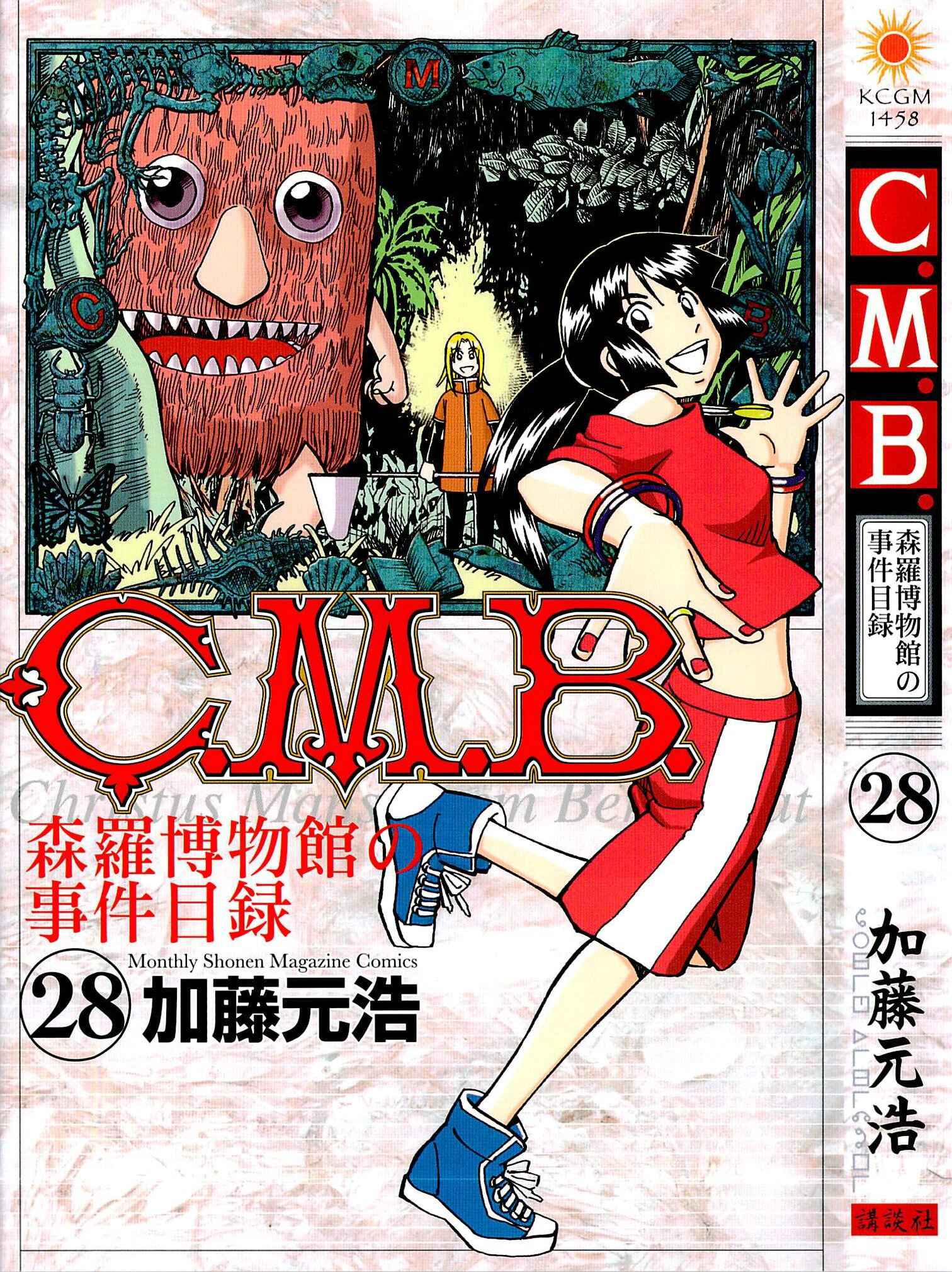 Page 1 Chapter 89.2 C.M.B.