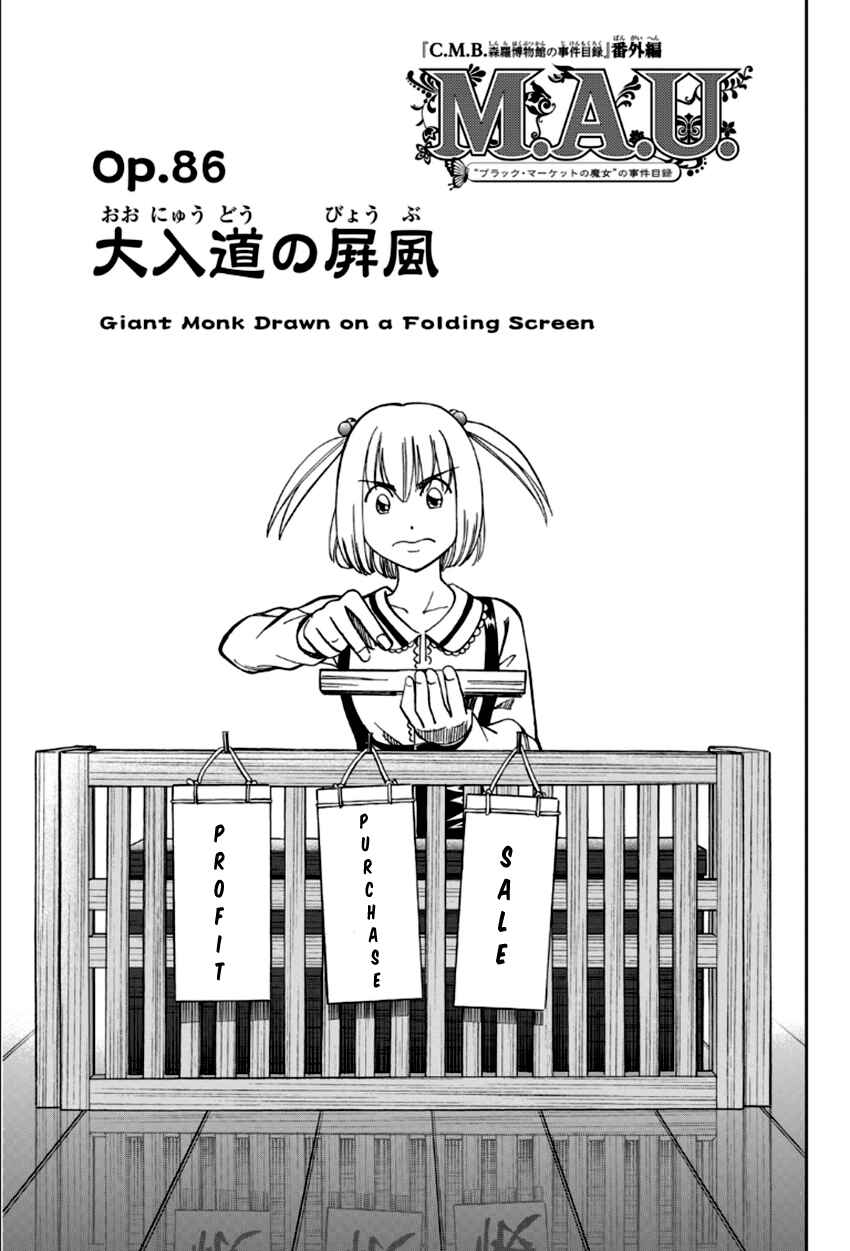 Page 4 Chapter 86 C.M.B.