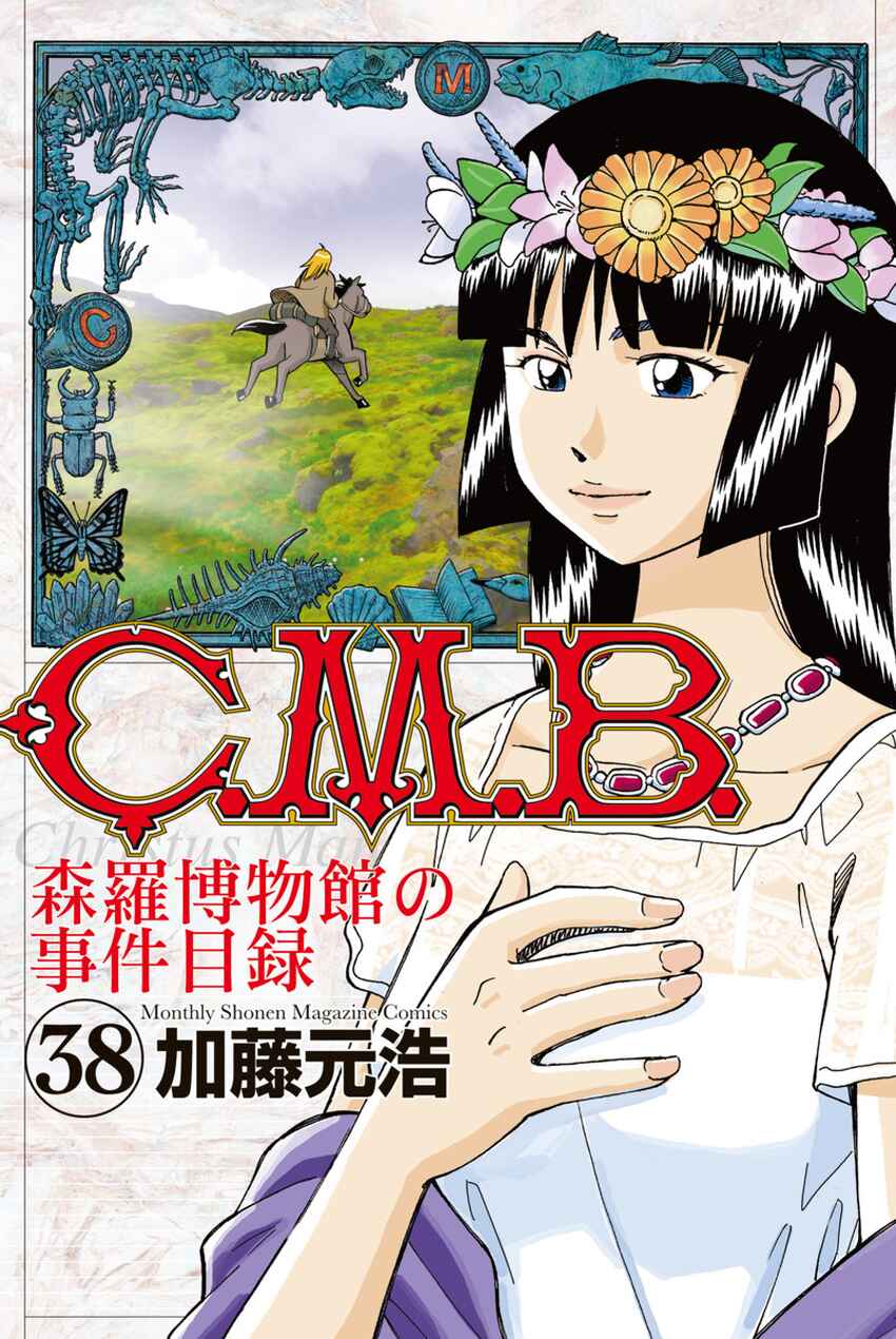 Page 1 Chapter 125 C.M.B.