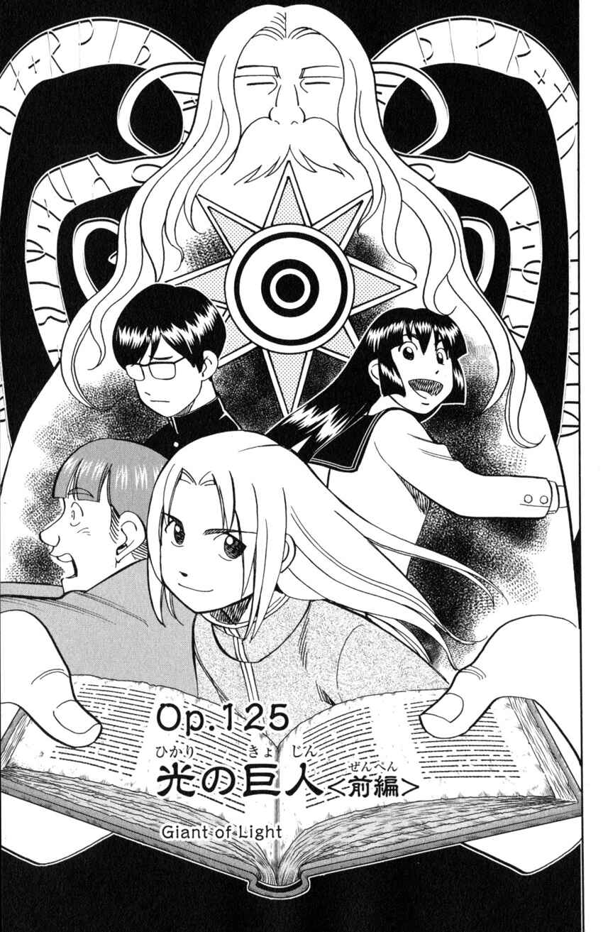 Page 4 Chapter 125 C.M.B.