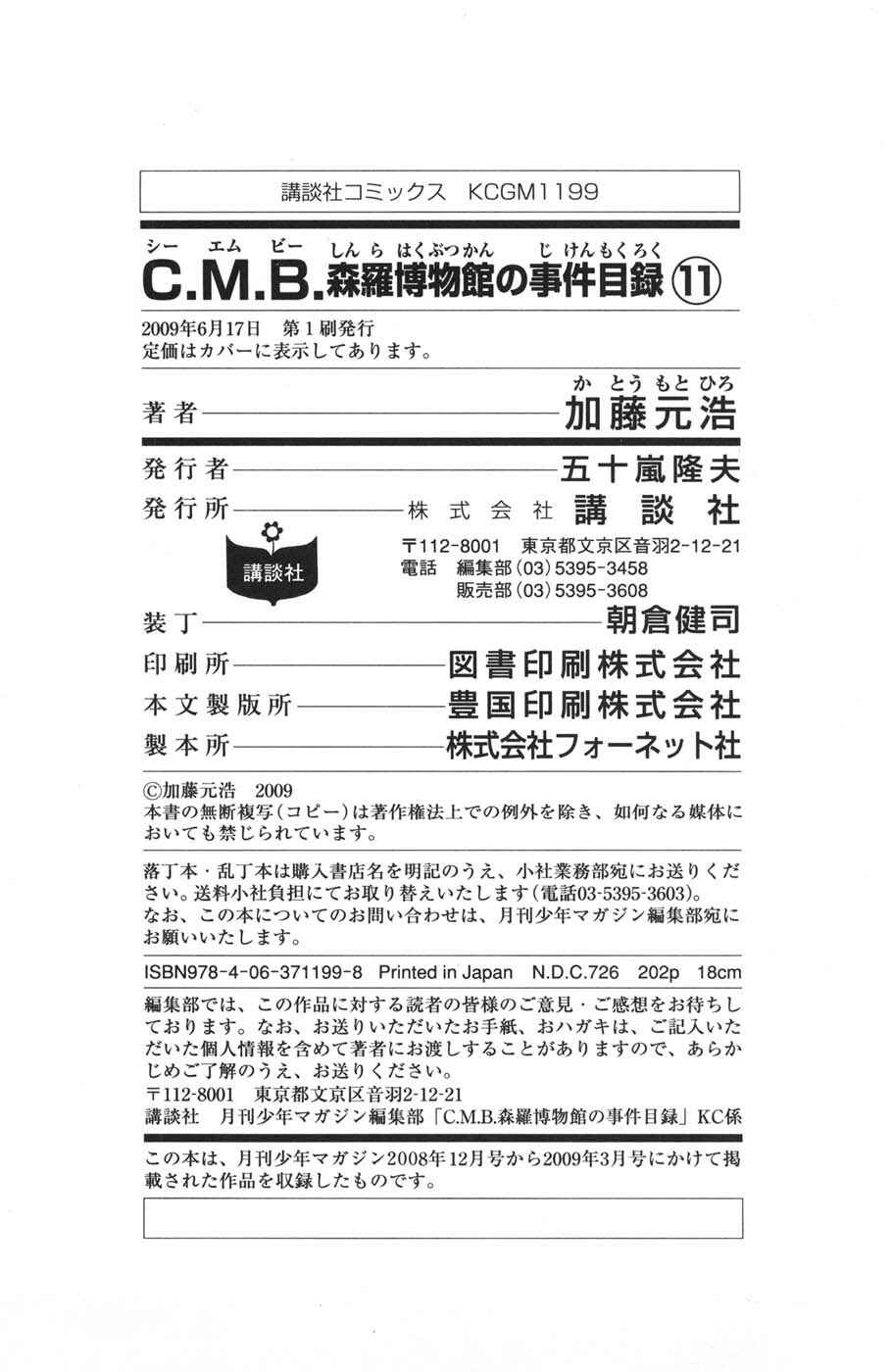 Page 51 Chapter 28 C.M.B.