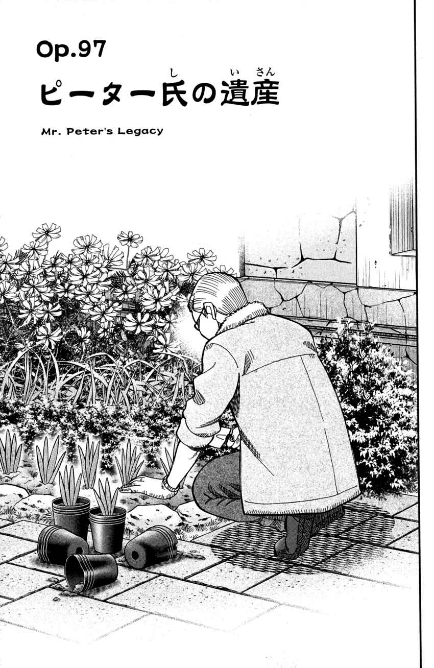 Page 4 Chapter 97 C.M.B.