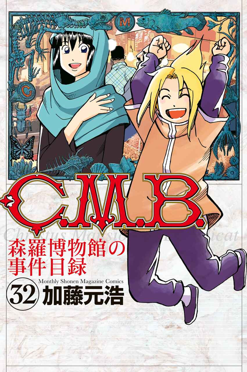 Page 1 Chapter 104 C.M.B.