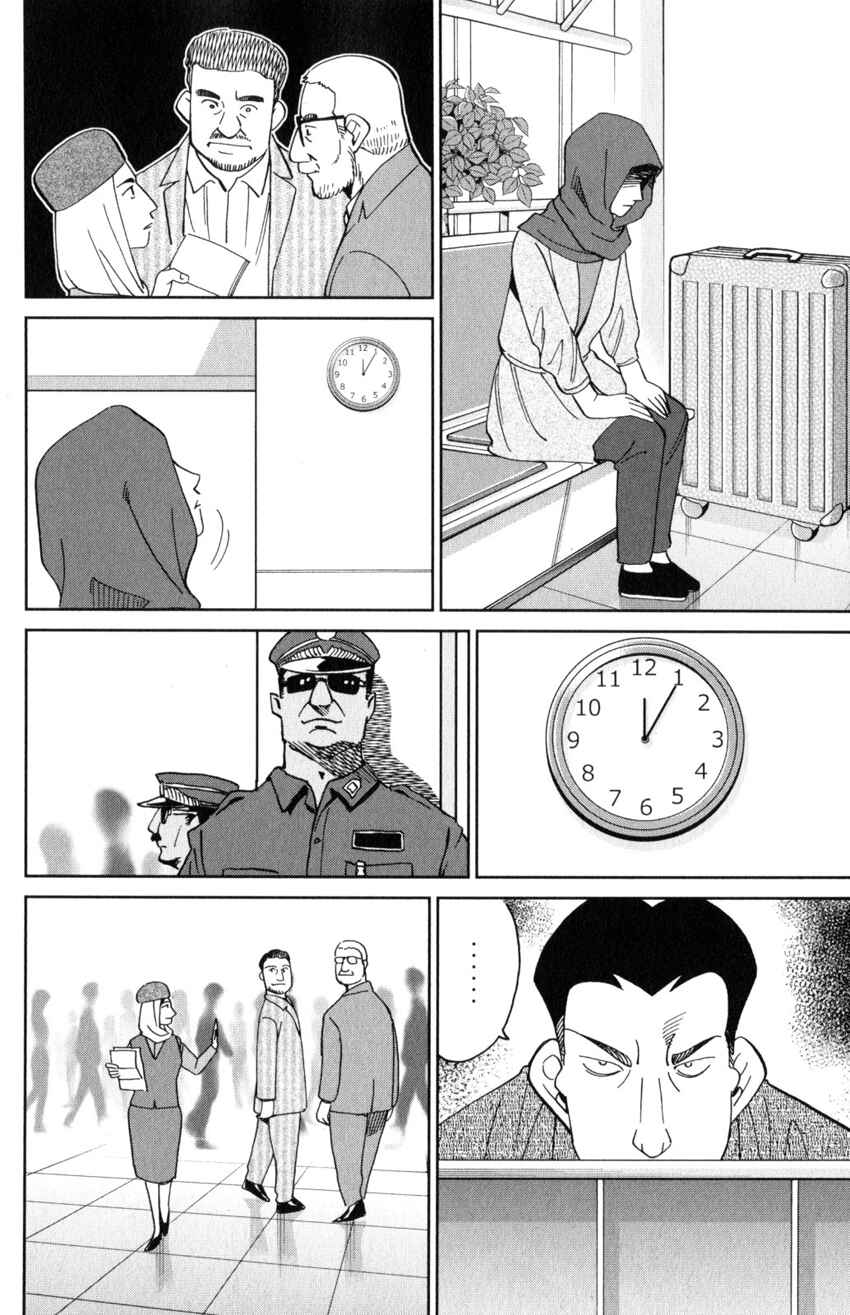 Page 43 Chapter 141 C.M.B.