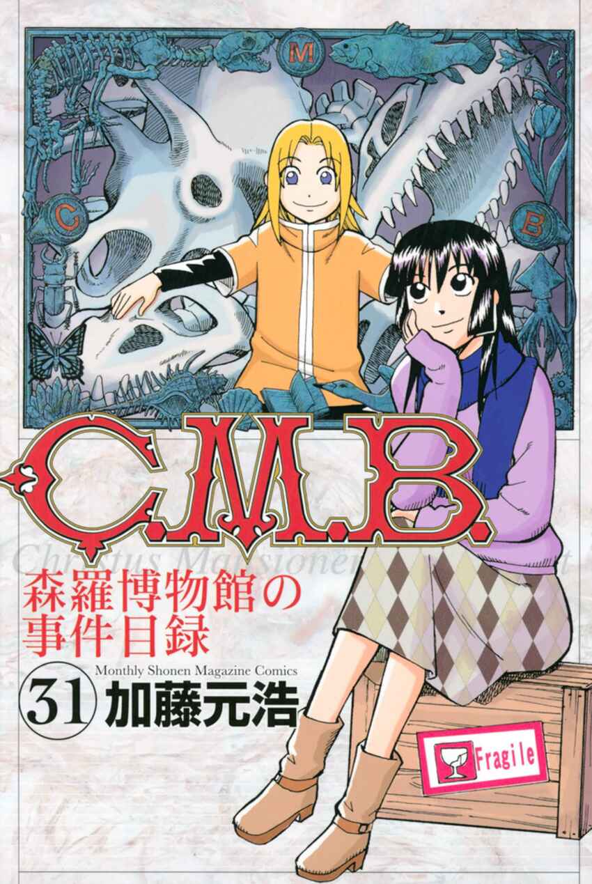 Page 1 Chapter 101 C.M.B.