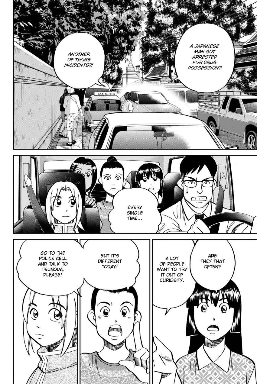 Page 11 Chapter 113 C.M.B.