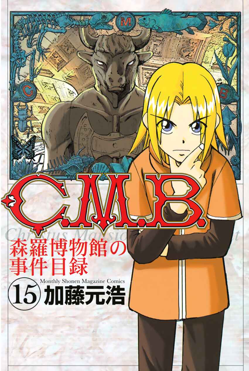 Page 1 Chapter 41 C.M.B.