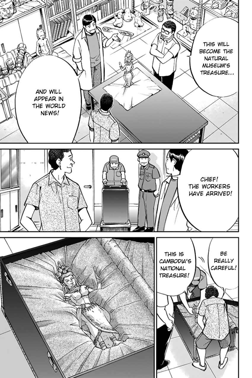 Page 7 Chapter 41 C.M.B.