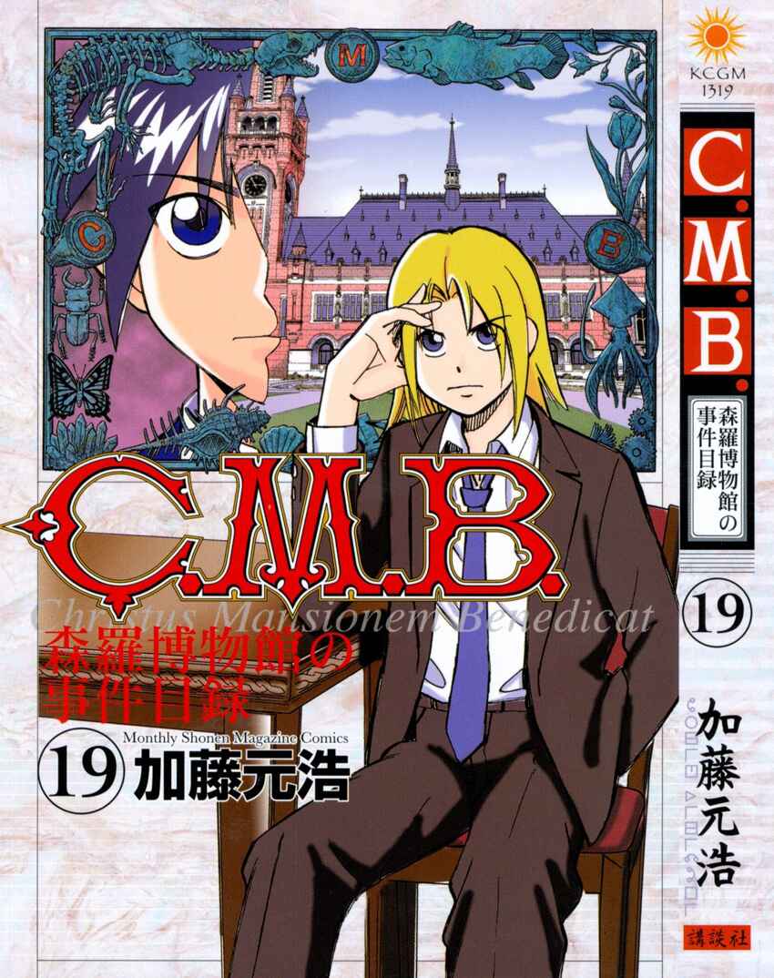 Page 1 Chapter 56.2 C.M.B.