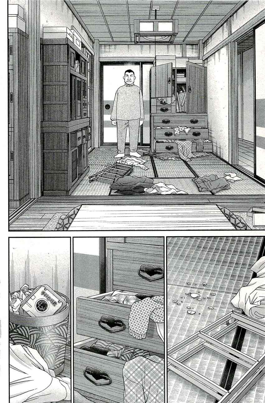 Page 17 Chapter 69 C.M.B.