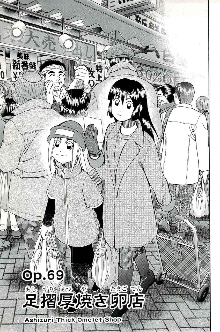 Page 4 Chapter 69 C.M.B.