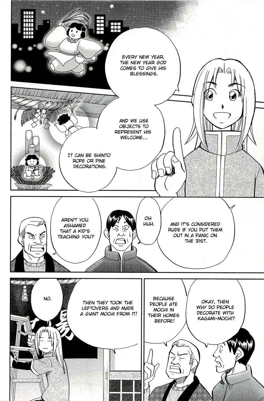 Page 7 Chapter 69 C.M.B.