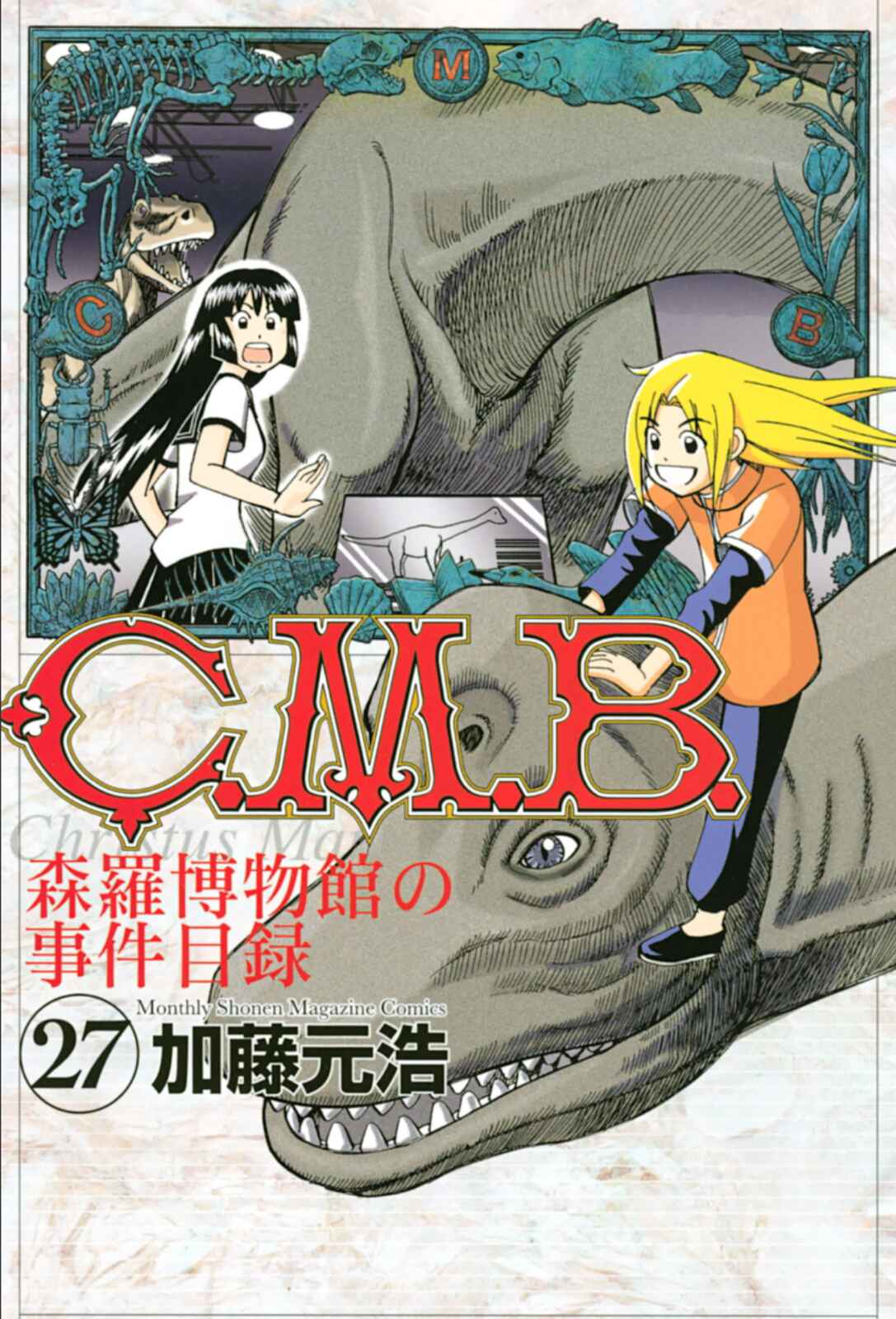 Page 1 Chapter 83 C.M.B.