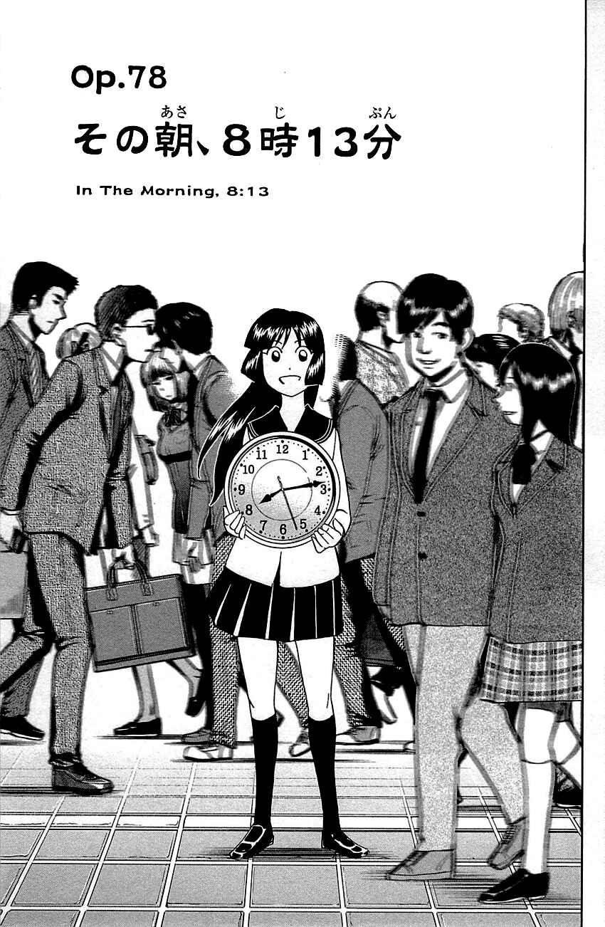 Page 1 Chapter 78 C.M.B.