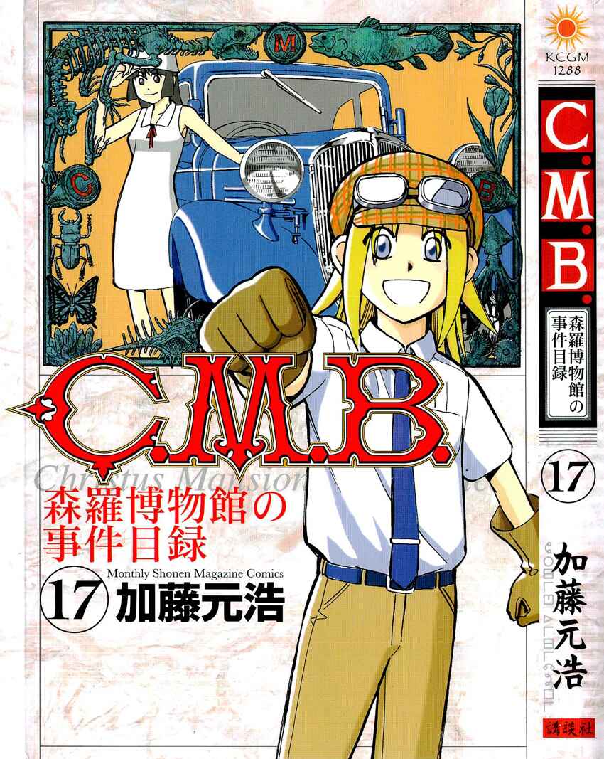 Page 1 Chapter 50 C.M.B.