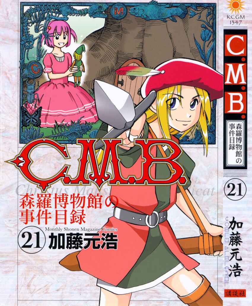 Page 1 Chapter 63 C.M.B.