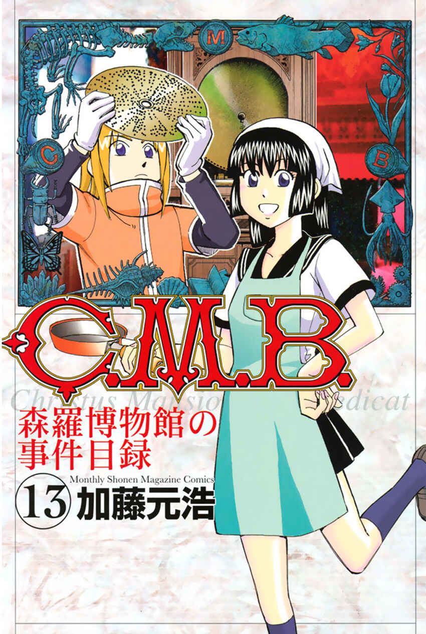Page 1 Chapter 33 C.M.B.