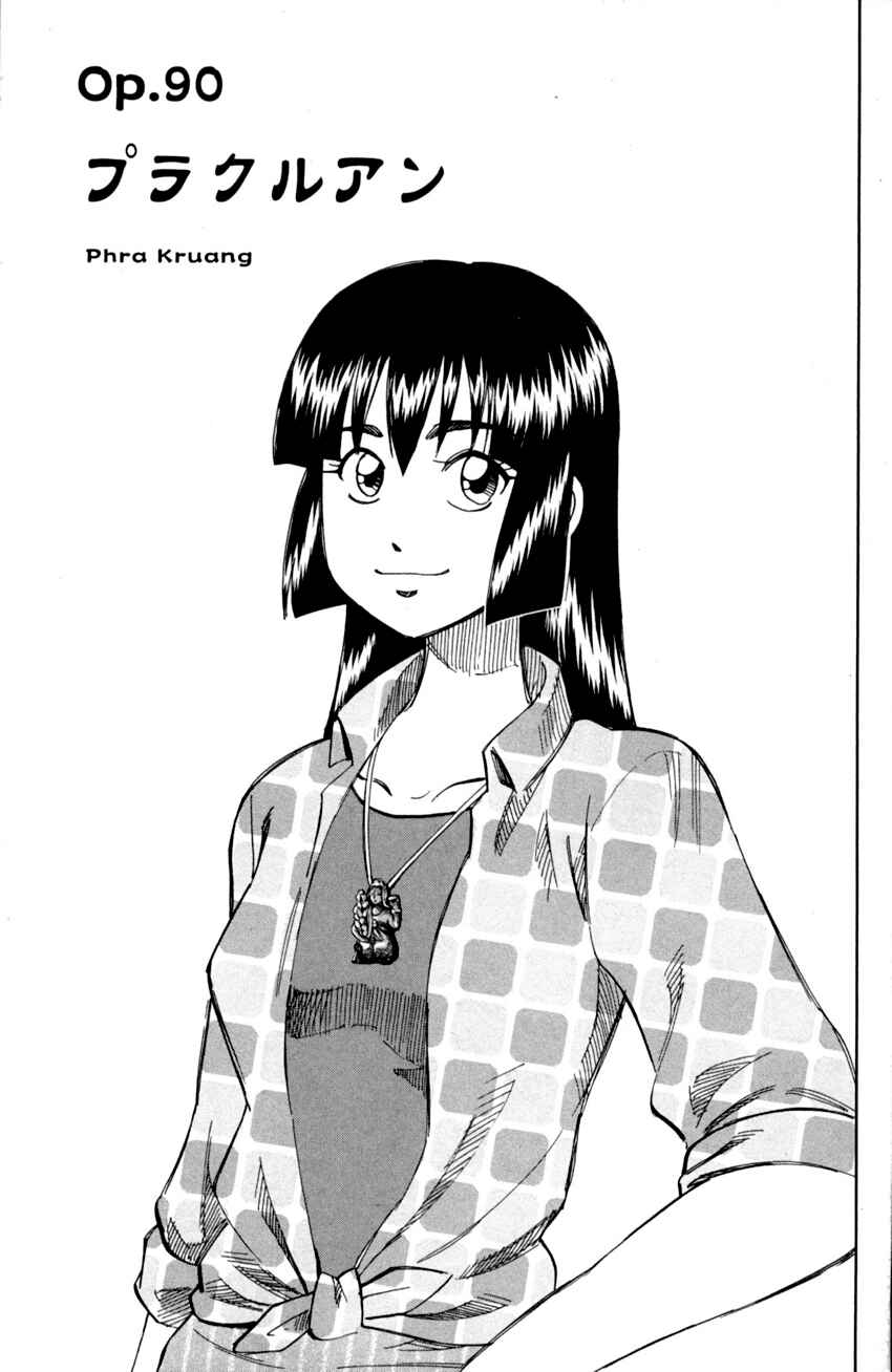 Page 4 Chapter 90 C.M.B.