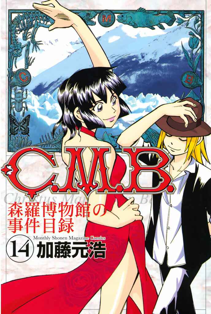 Page 1 Chapter 37 C.M.B.