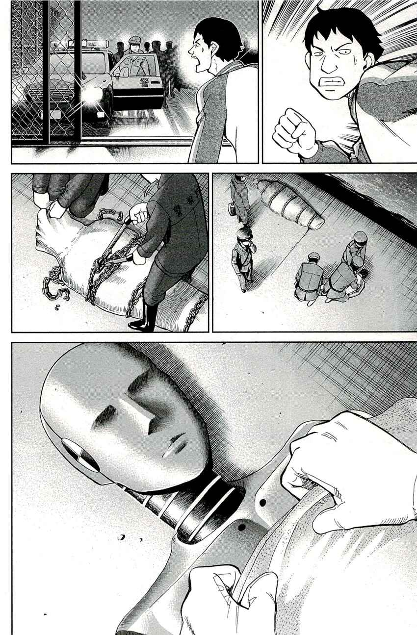 Page 7 Chapter 70 C.M.B.