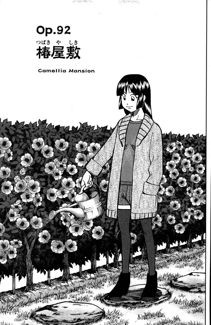 Page 4 Chapter 92 C.M.B.