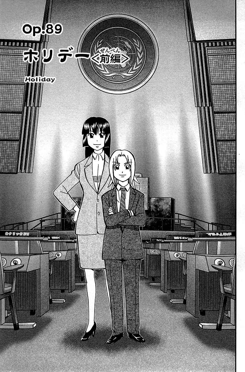 Page 4 Chapter 89 C.M.B.