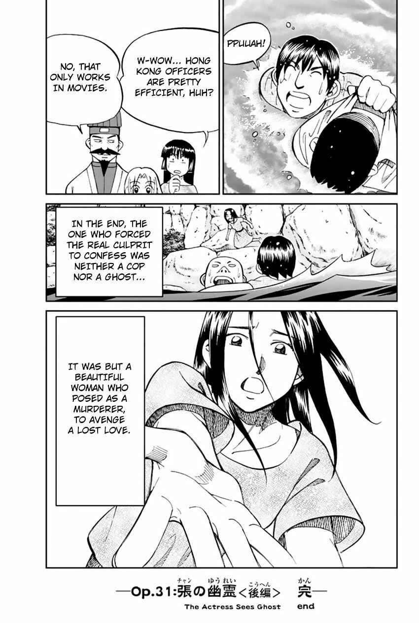 Page 51 Chapter 31.2 C.M.B.
