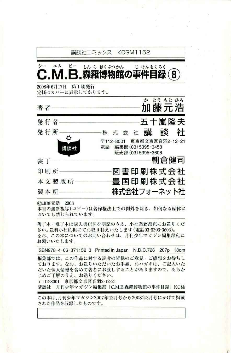 Page 54 Chapter 18 C.M.B.