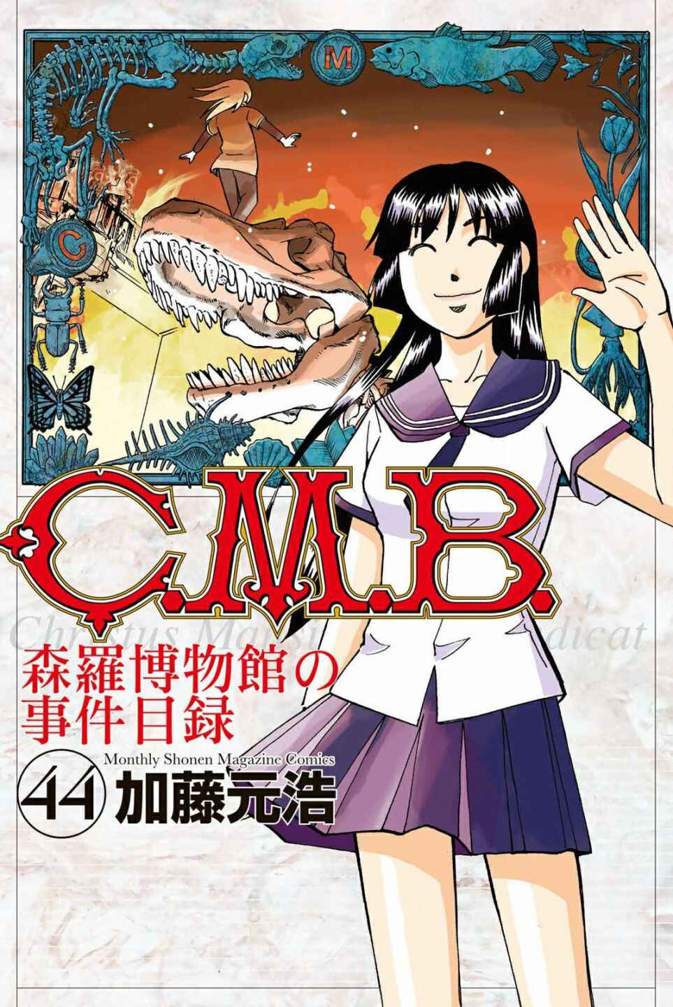 Page 1 Chapter 145.2 C.M.B.