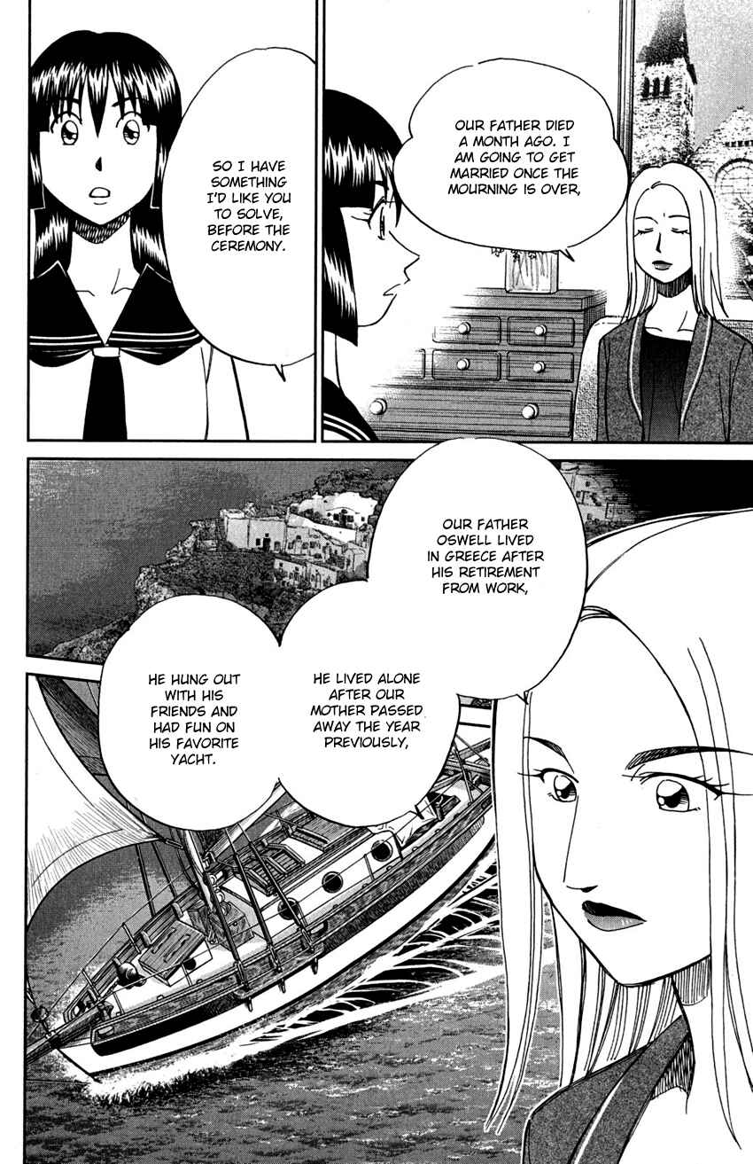 Page 7 Chapter 74 C.M.B.