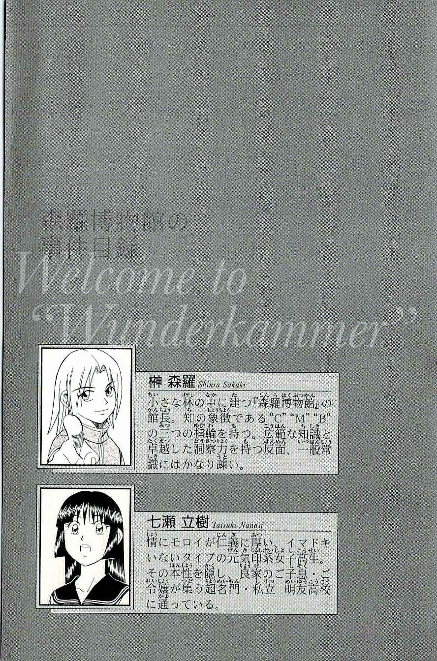 Page 7 Chapter 11 C.M.B.