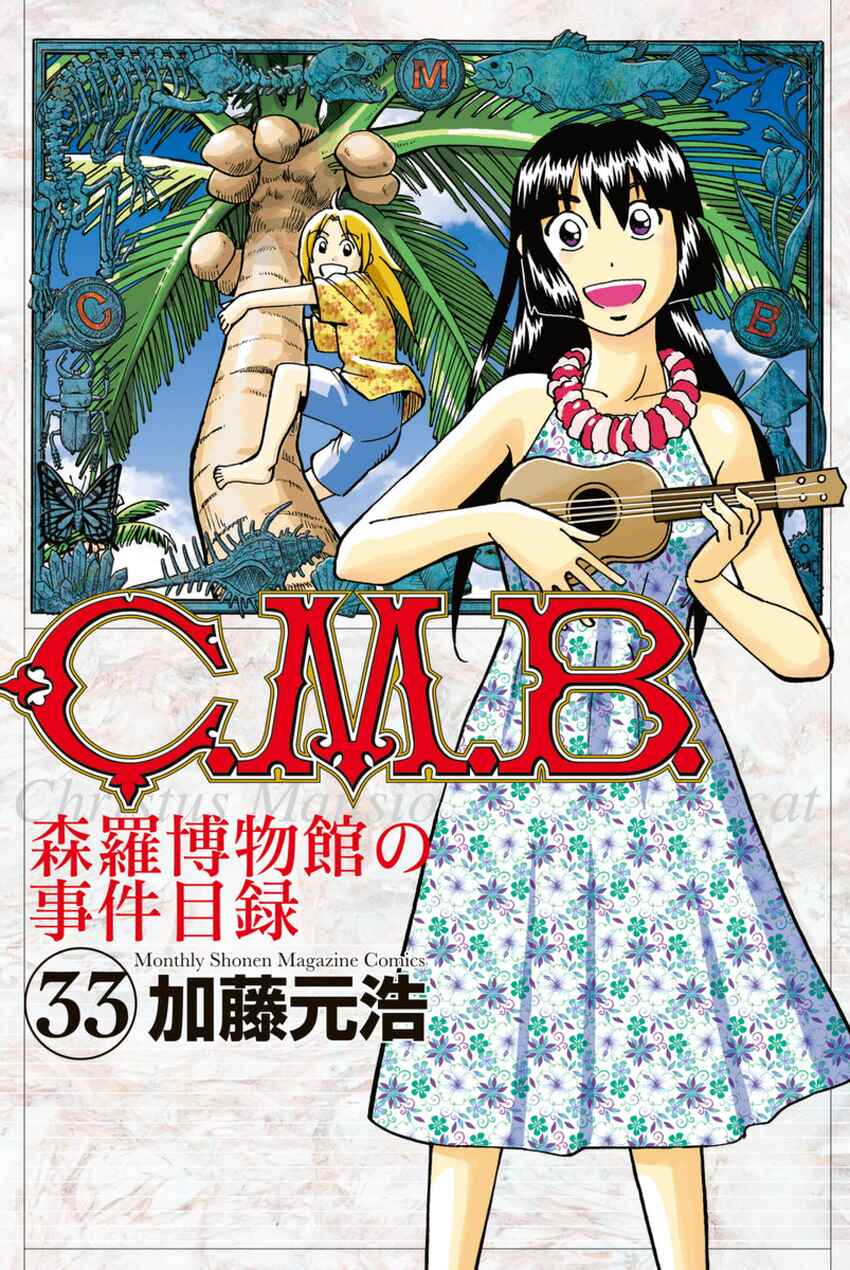 Page 1 Chapter 109 C.M.B.