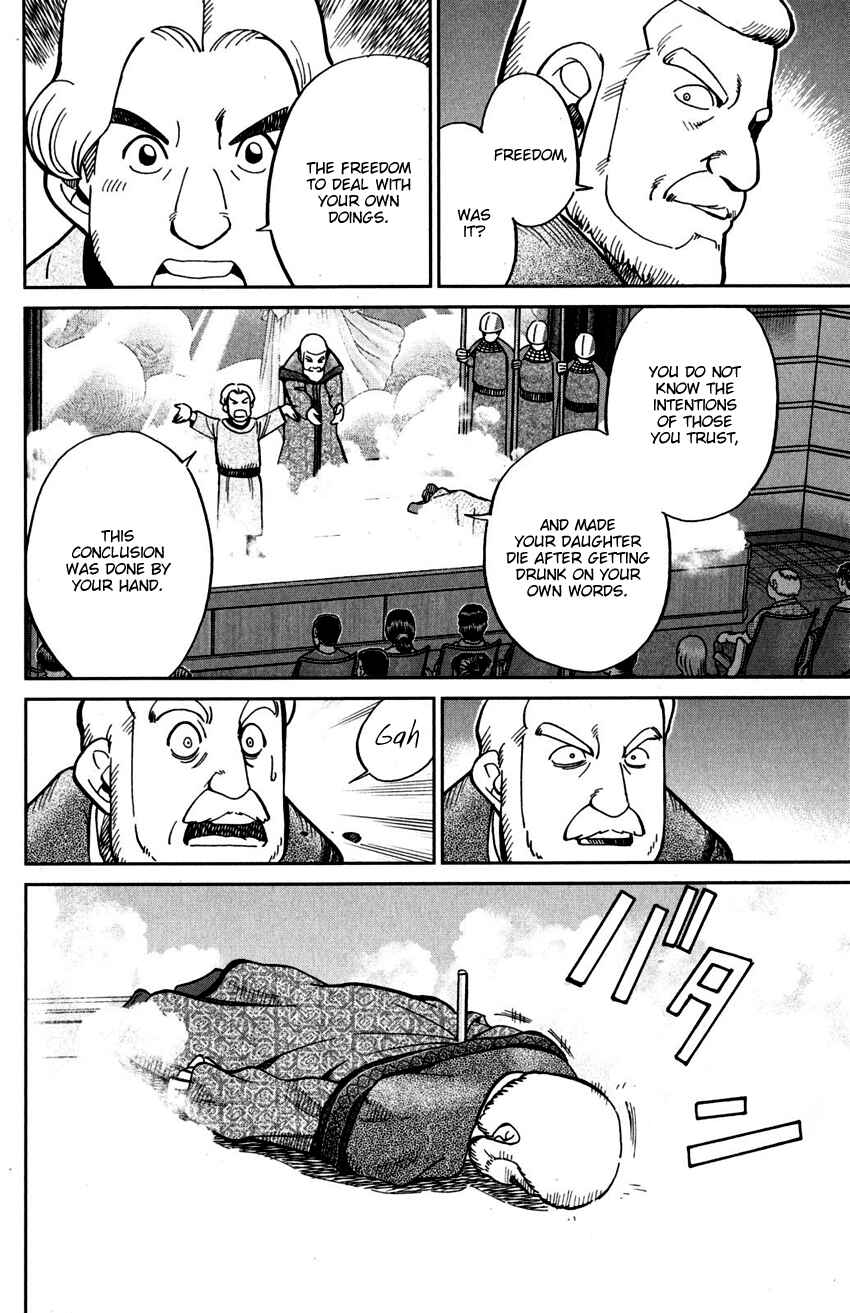 Page 7 Chapter 109 C.M.B.