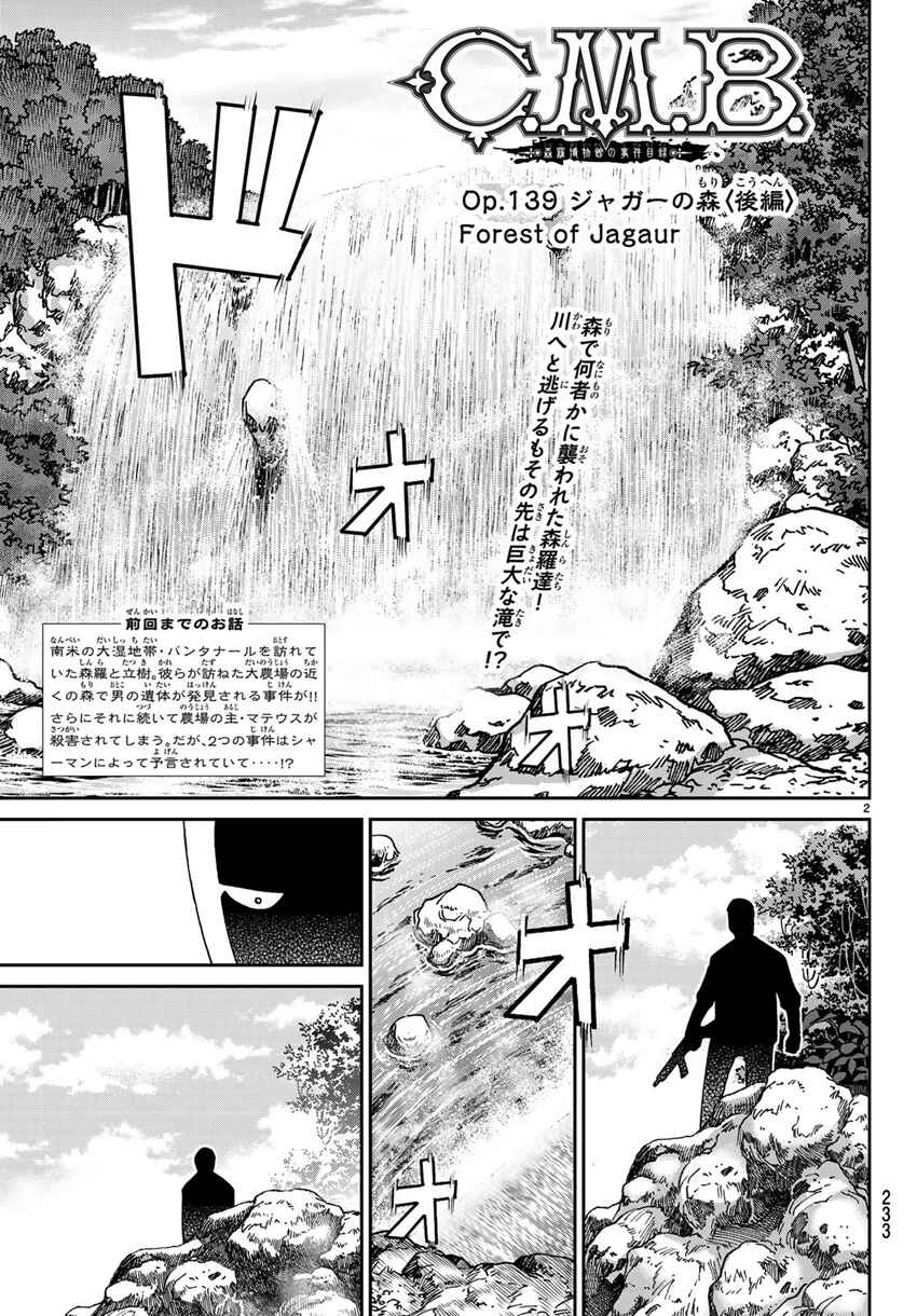 Page 5 Chapter 139.2 C.M.B.