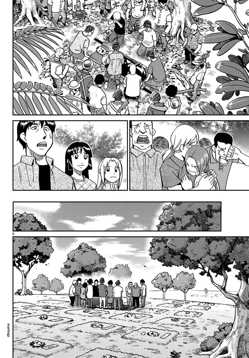 Page 8 Chapter 139.2 C.M.B.