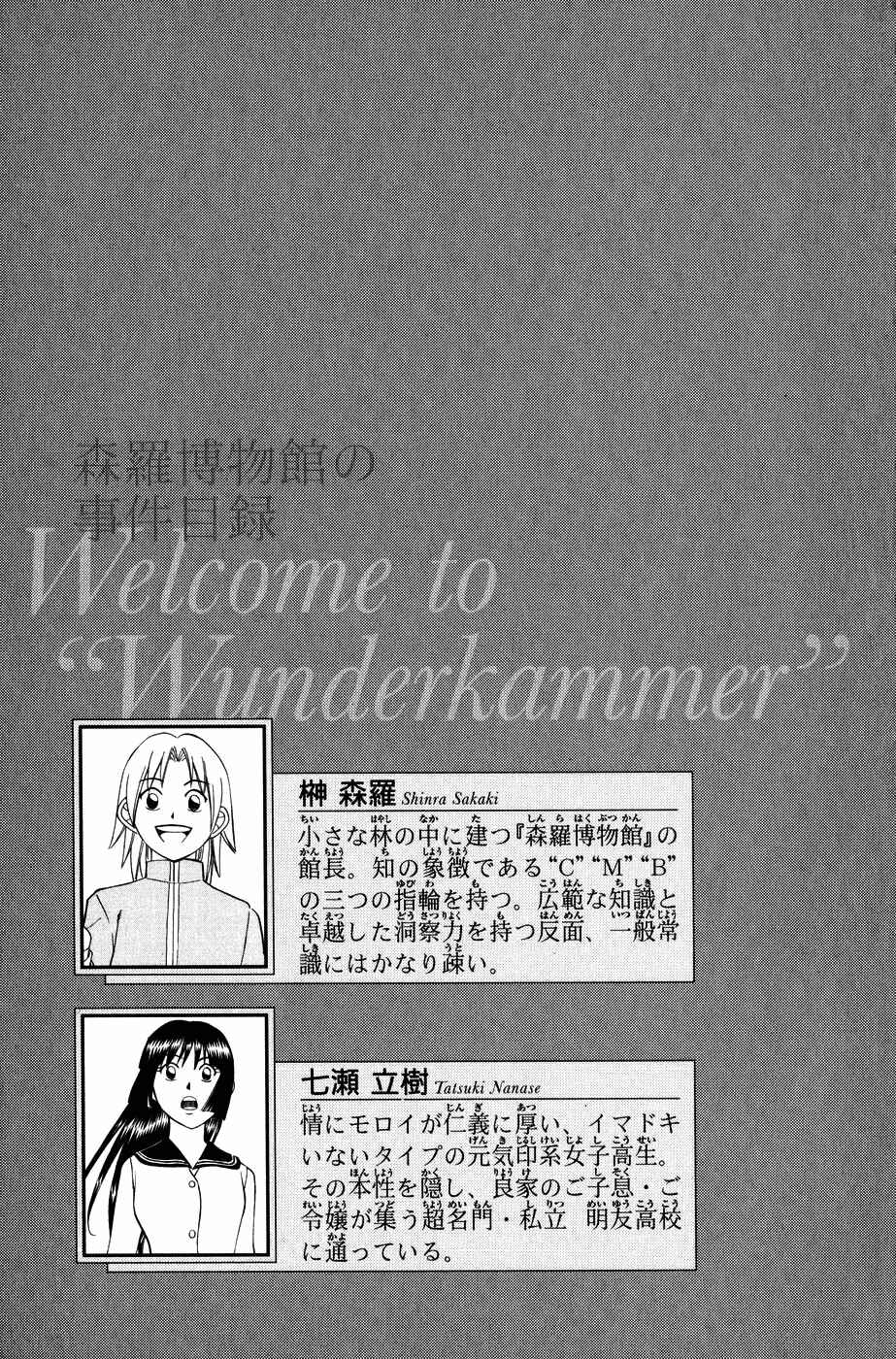 Page 5 Chapter 5 C.M.B.