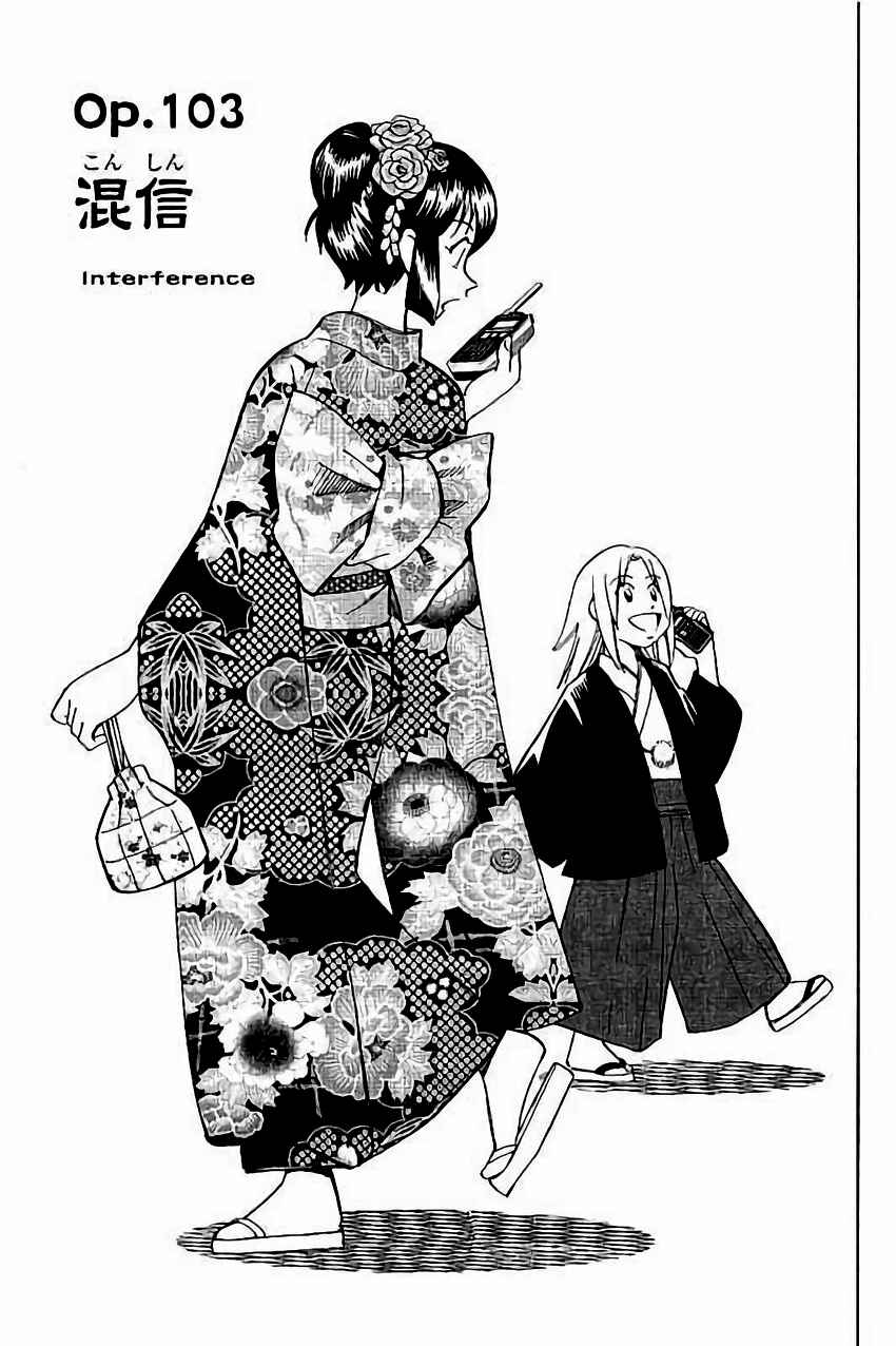 Page 4 Chapter 103 C.M.B.