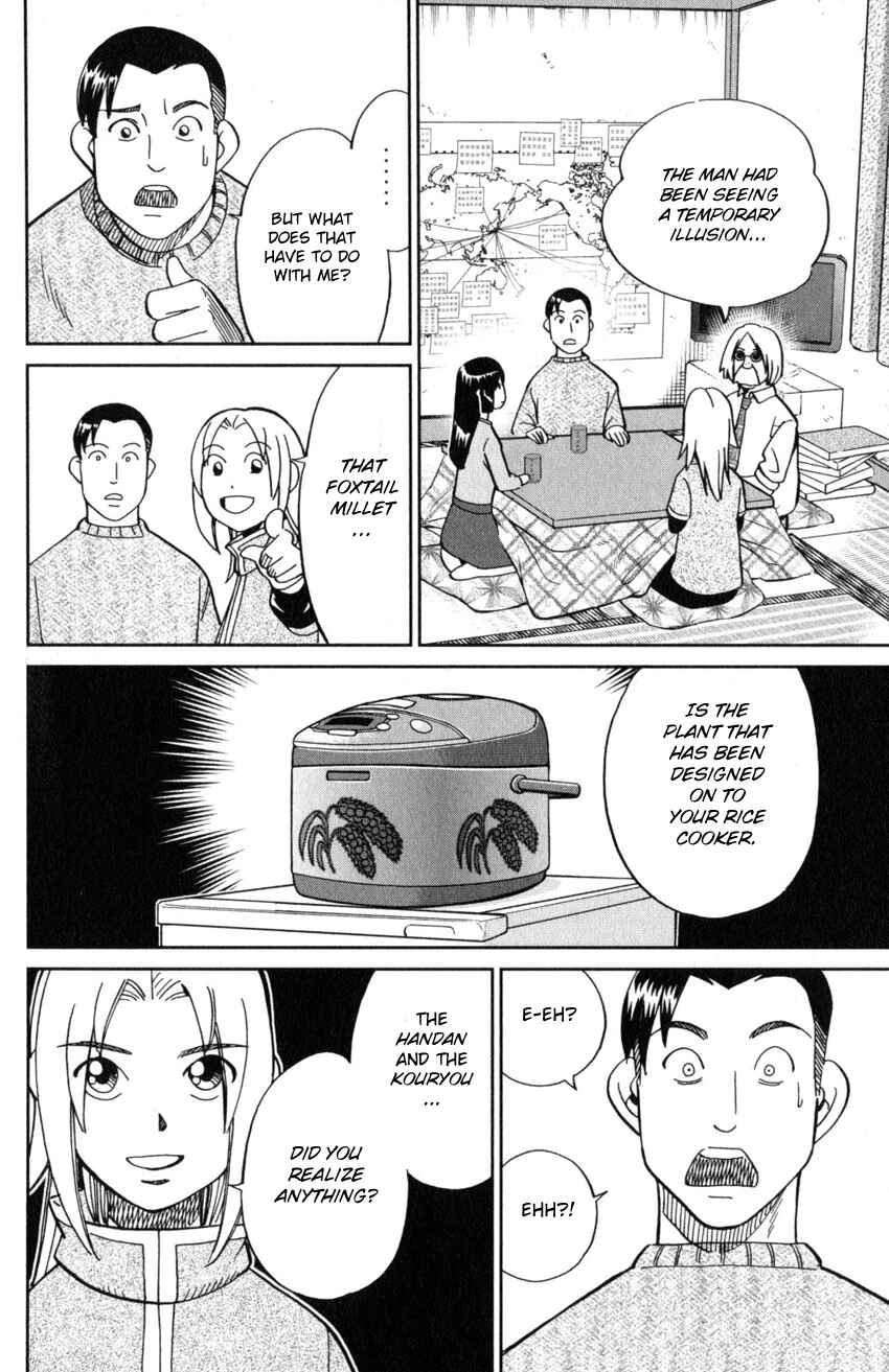 Page 43 Chapter 124 C.M.B.