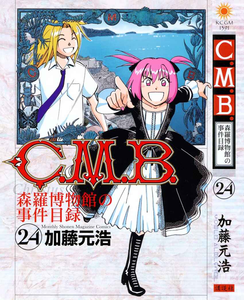 Page 1 Chapter 72 C.M.B.