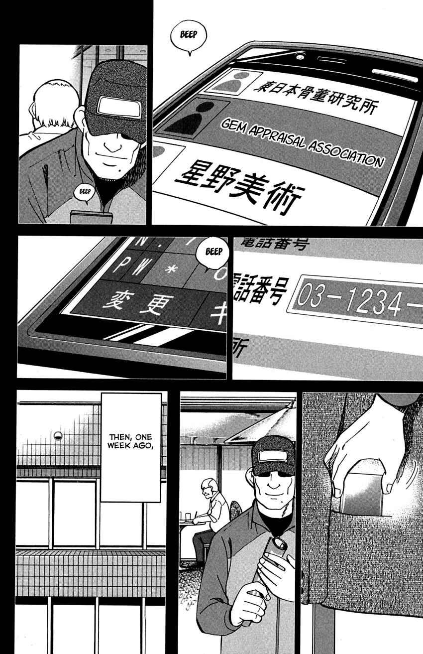 Page 21 Chapter 73 C.M.B.