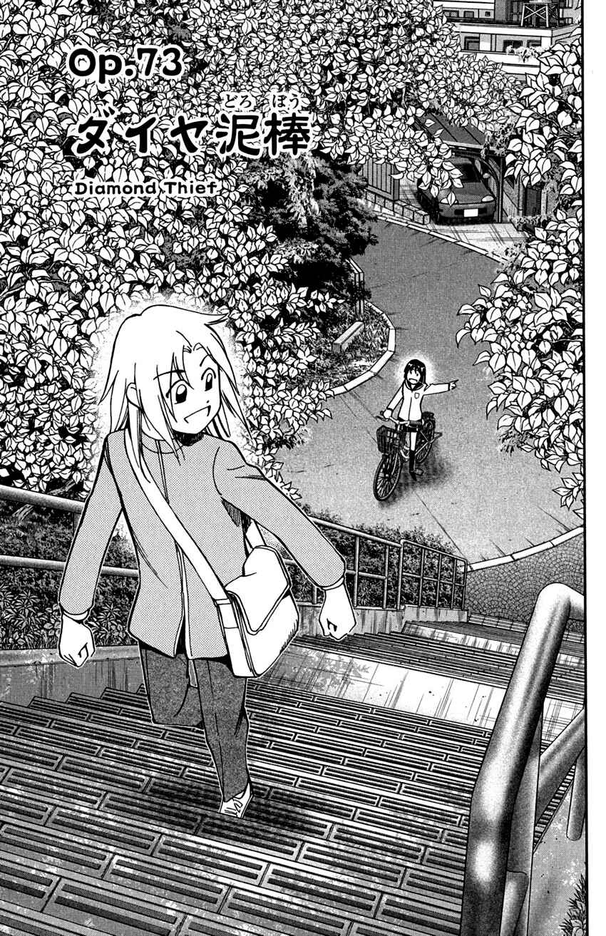 Page 4 Chapter 73 C.M.B.