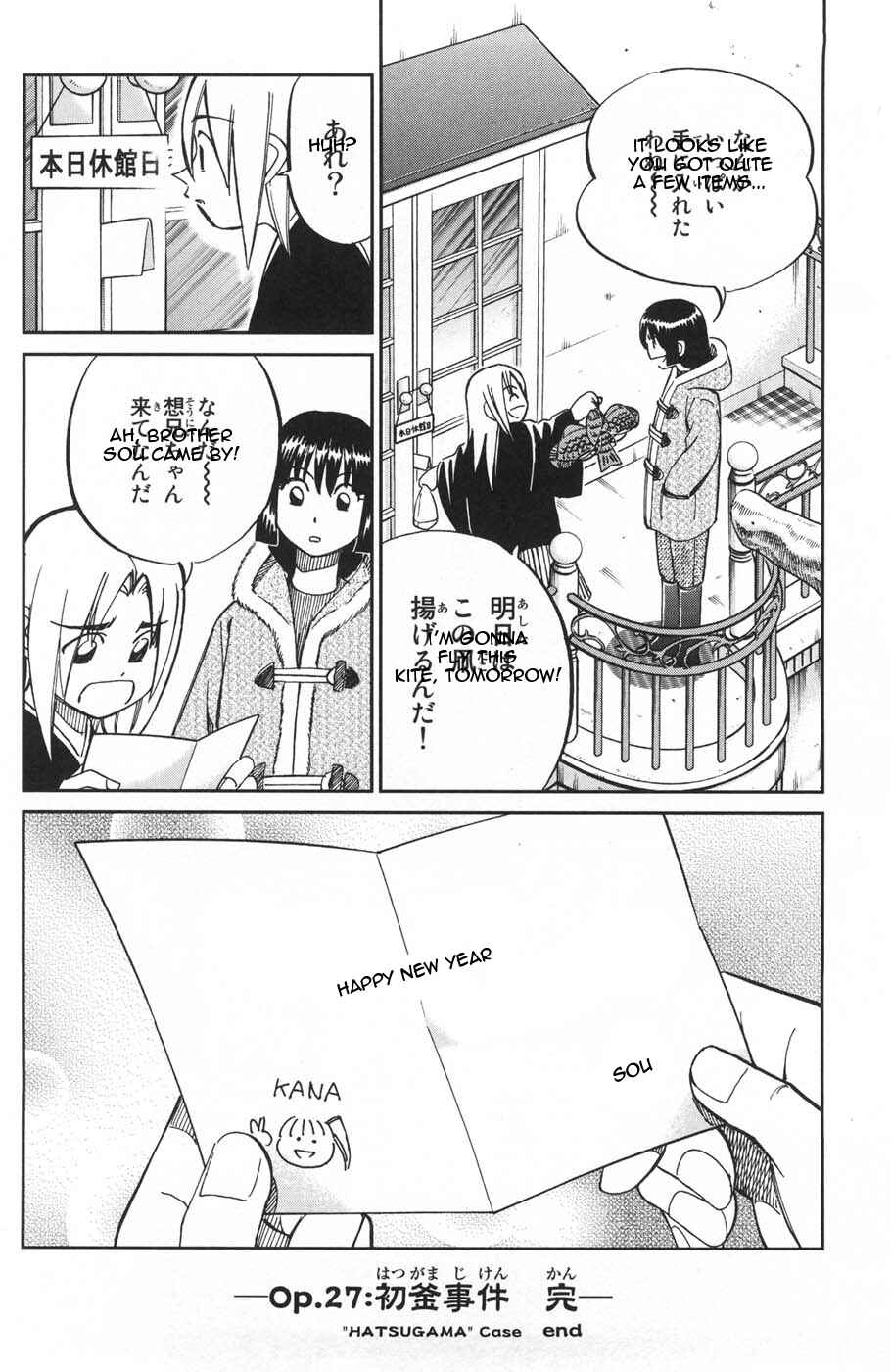 Page 48 Chapter 27 C.M.B.