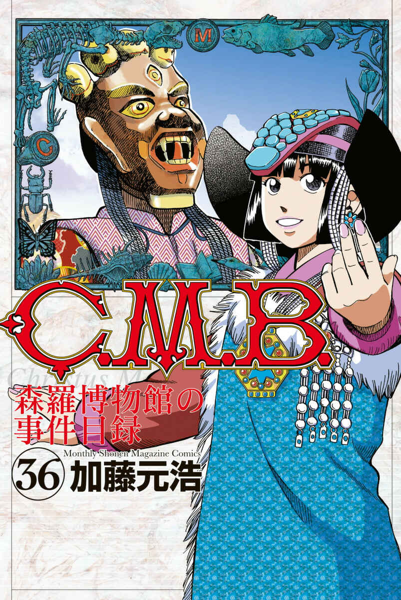 Page 1 Chapter 118 C.M.B.
