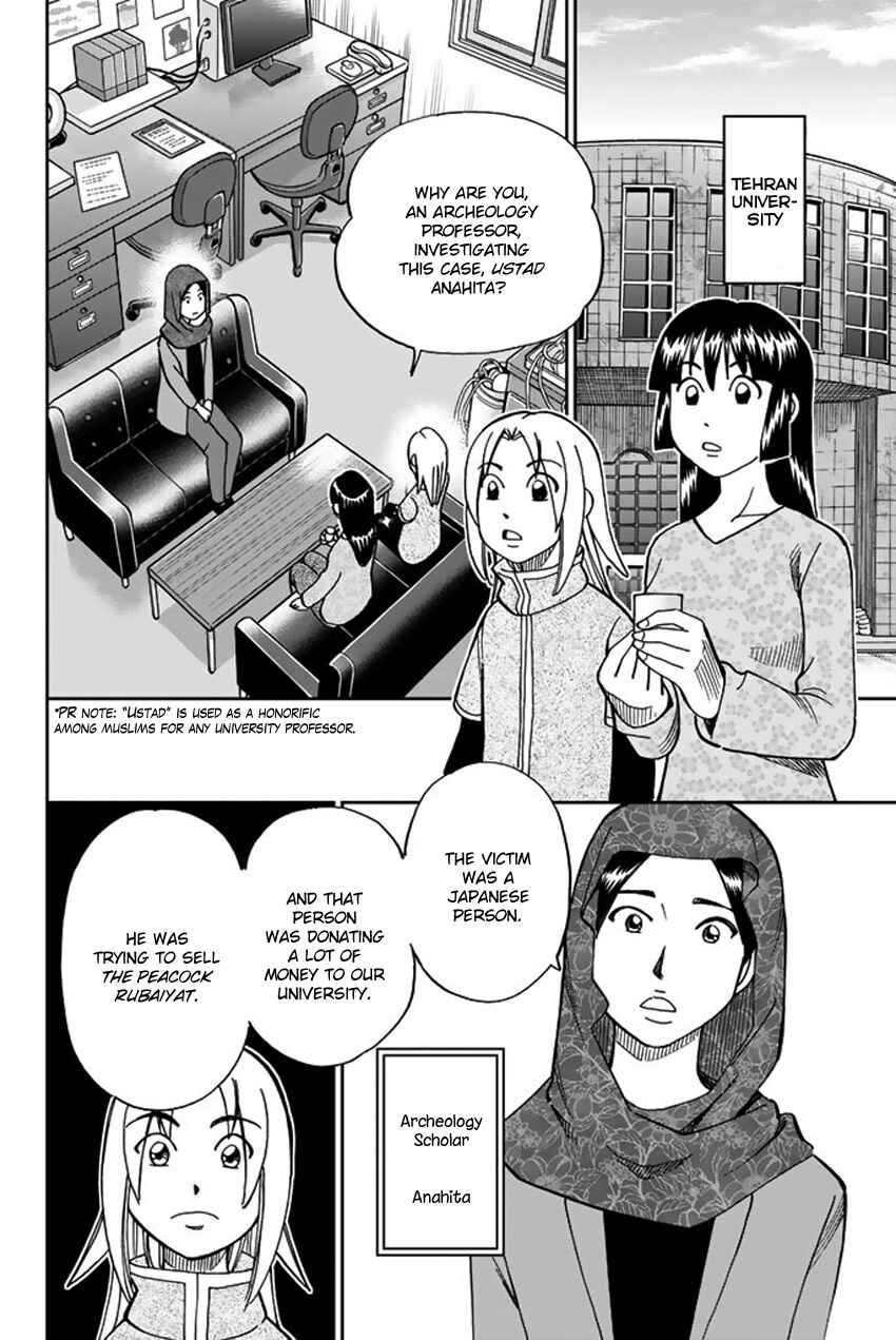 Page 13 Chapter 118 C.M.B.