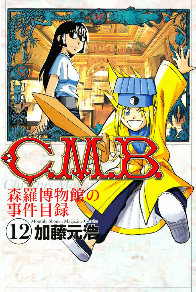Page 1 Chapter 31 C.M.B.
