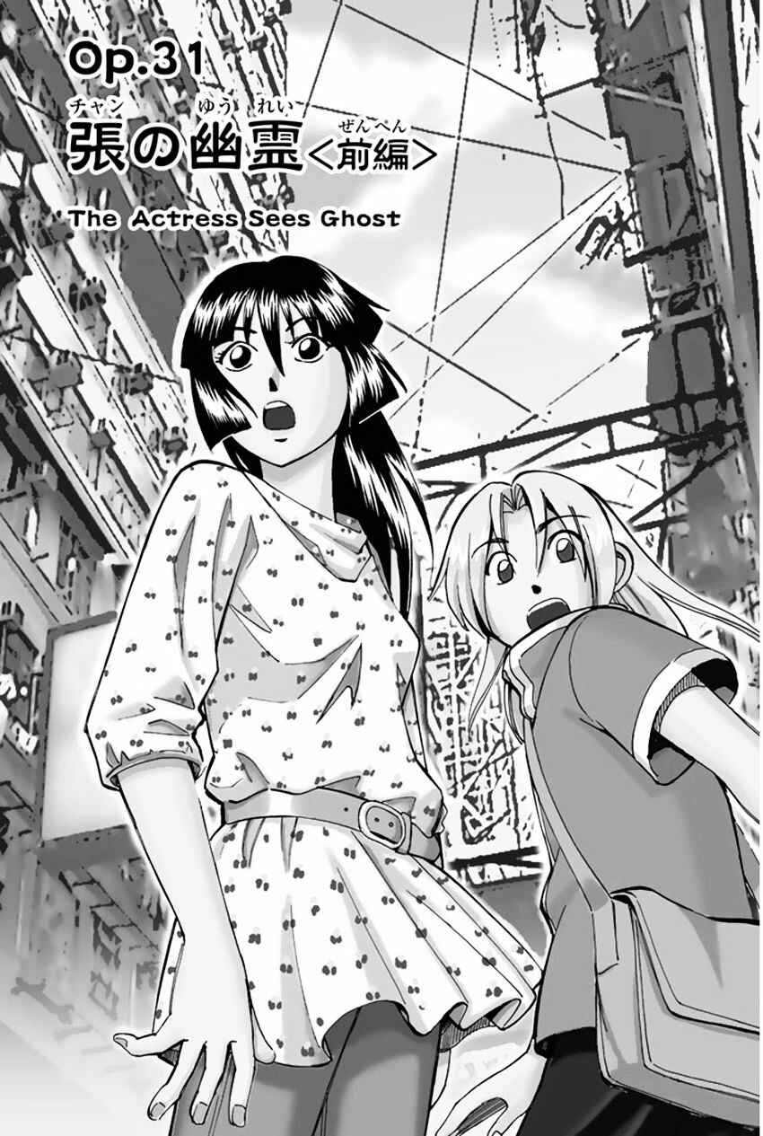 Page 4 Chapter 31 C.M.B.